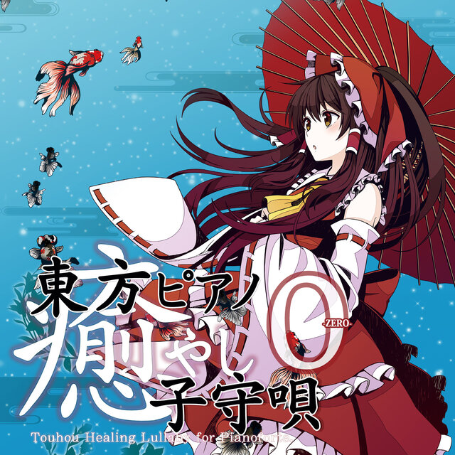 Touhou Piano Healing Lullaby 0-Zero- (Piano:TAM)