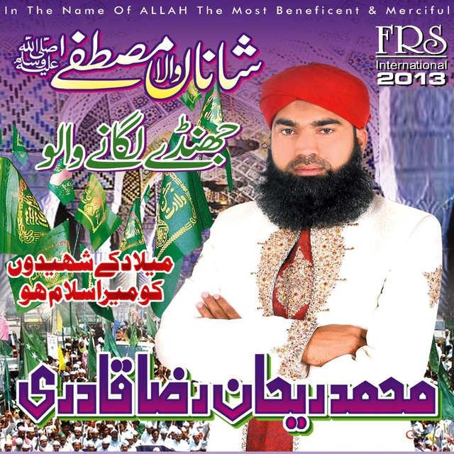 Shana Wala Mustafa