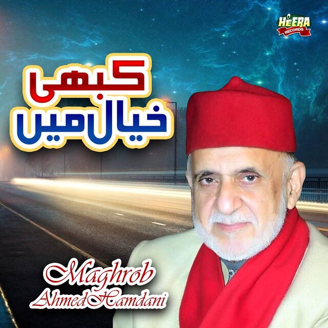 Kabhi Khayal Mein