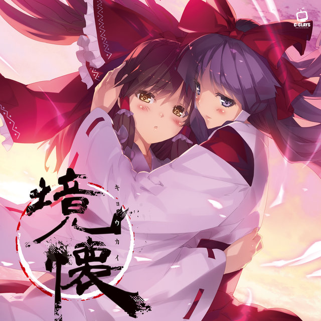 KYOU-KAI (- Faraway -)