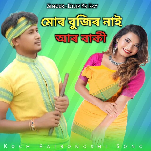 Mor Bujir Nai Aar Baki