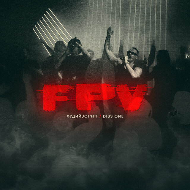 FPV