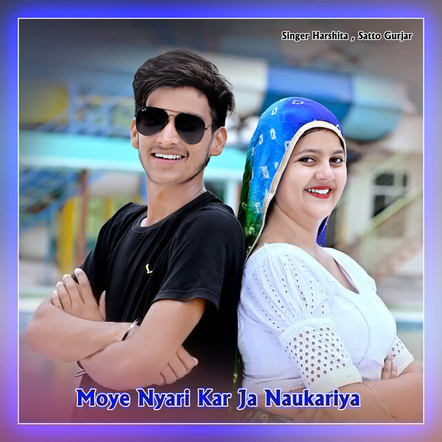 Moye Nyari Kar Ja Naukariya