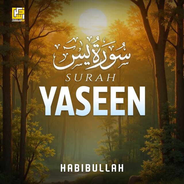 Surah Yaseen
