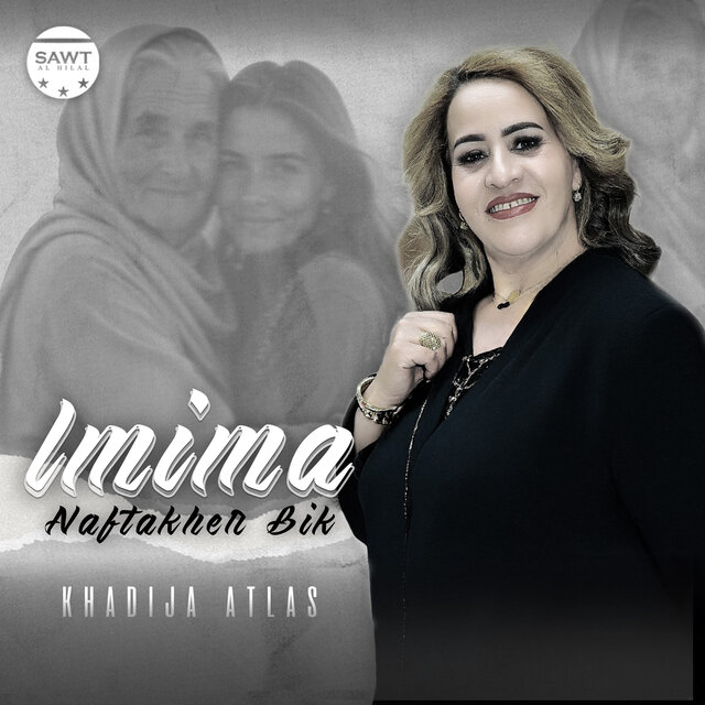 Lmima Naftakher Bik