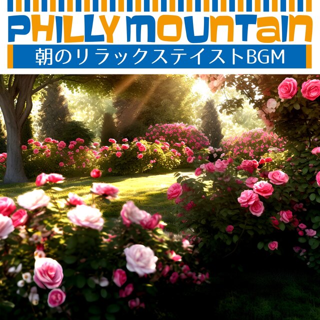 朝のリラックステイストBGM