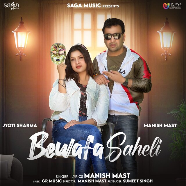 Bewafa Saheli