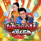 ทีเราเขาลืม
