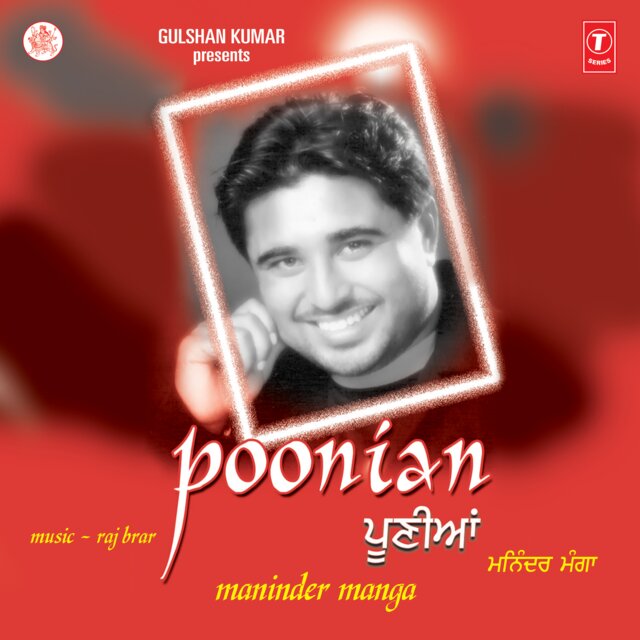 Poonian