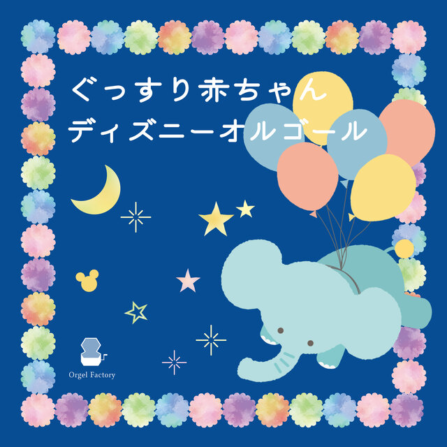 Sleeping Baby Disney Music Box