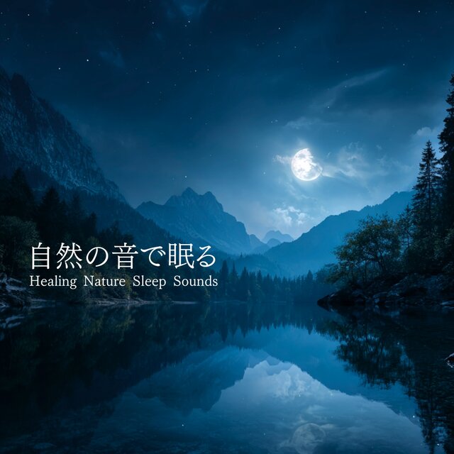 Nature Sounds for a Restful Night: Healing Nature Sleep Sounds