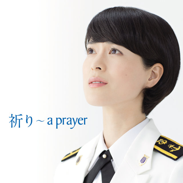 A Prayer (Piano Version)
