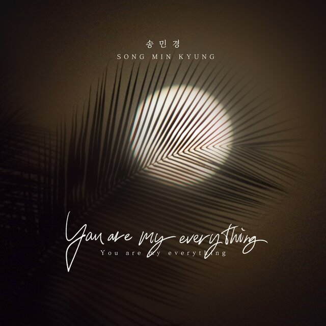 내 눈에 콩깍지 OST Part.23