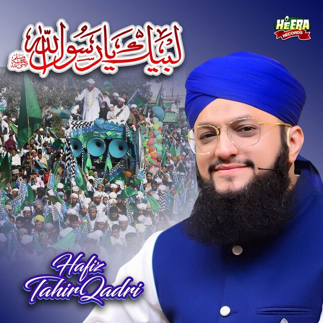 Labbaik Ya Rasool Allah