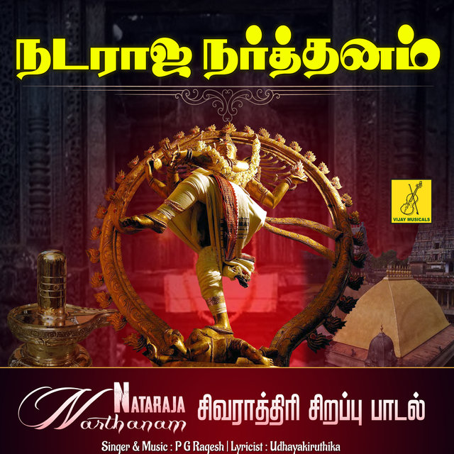 Nataraja Narthanam - Single