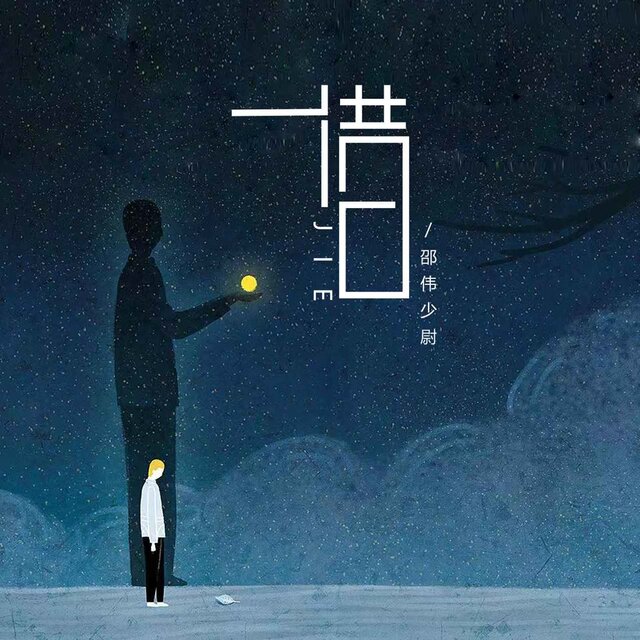 借