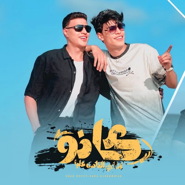 كانو اغلى الناس عليا