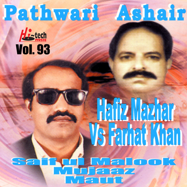 Saif Ul Malook Vol. 93 - Pothwari Ashairs
