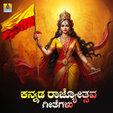 Enthahdu Marayre (From 