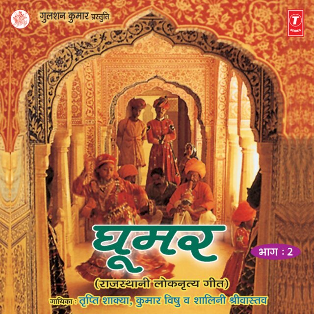 Ghoomar