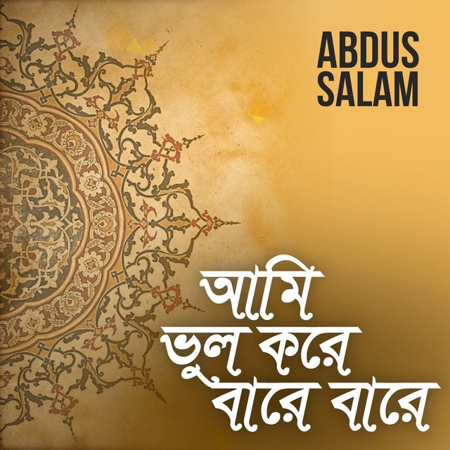 Ami Bhul Kore Bare Bare