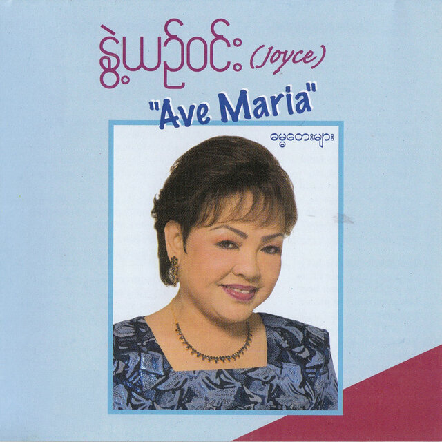 Ave Maria Dama Tay Myar