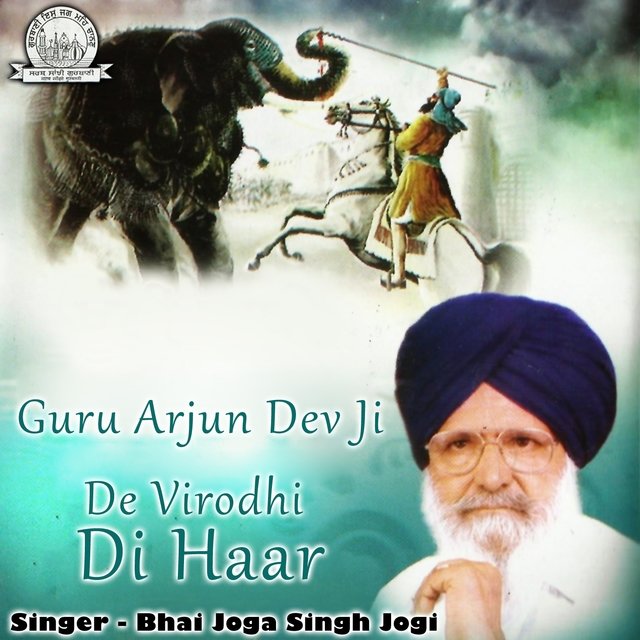 Guru Arjun Dev Ji De Virodhi Di Haar