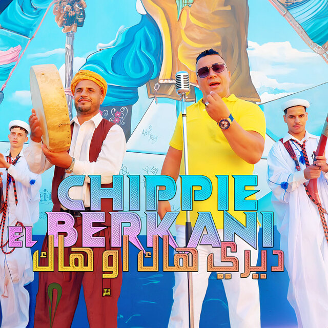 ديري هاك او هاك