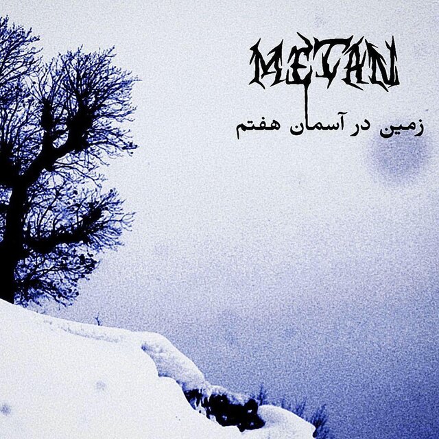 Zamin Dar Aseman e Haftom