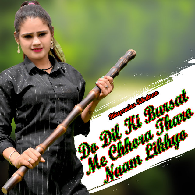 Do Dil Ki Bursat Me Chhora Tharo Naam Likhyo