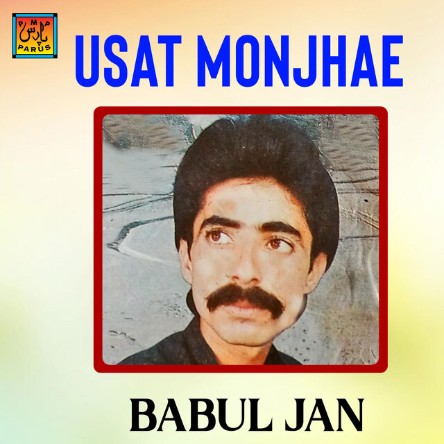 Usat Monjhae (Barahvi Songs)