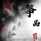 兰花花随想