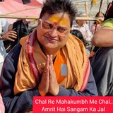 Chal Re Mahakumbh Me Chal Amrit Hai Sangam Ka Jal