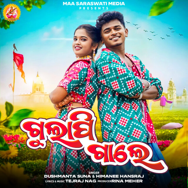 Gulapi Gale