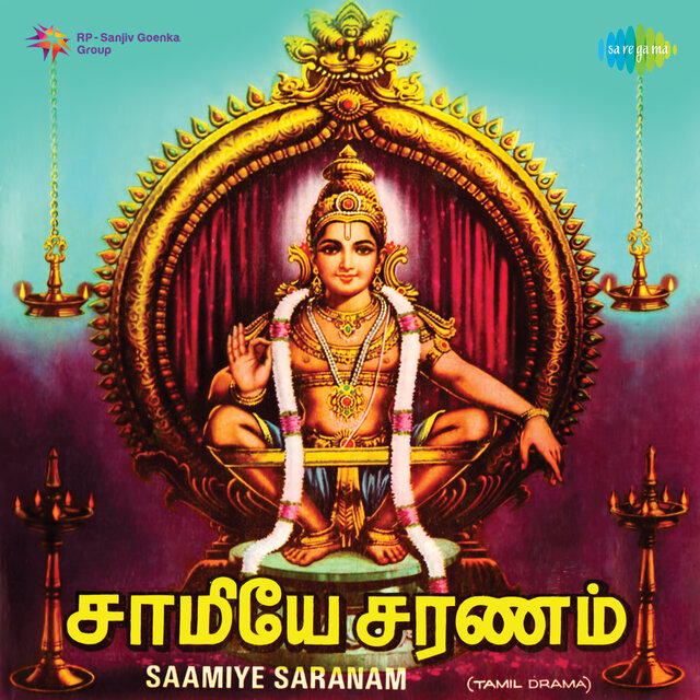 Saamiye Saranam (Original Motion Picture Soundtrack)