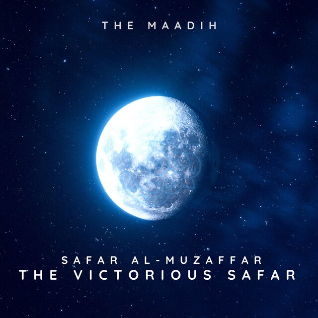Safar al-Muzaffar – The Victorious Safar (A Capella)