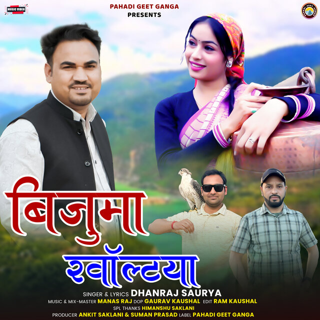 Bijuma Rawaltya