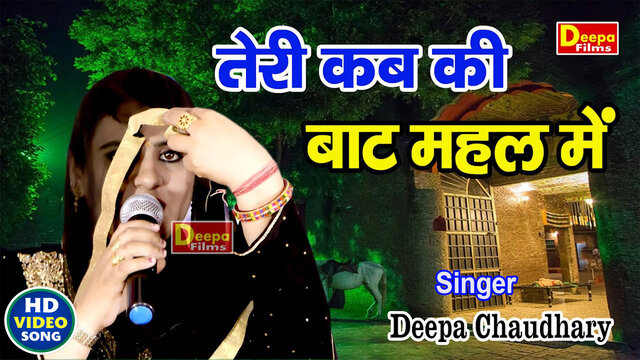 Teri Kab Ki Dekhu Baat-Haryanvi Video Song