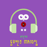 다잘될거야  Instrumental