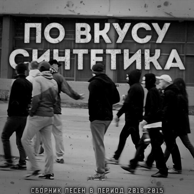 По вкусу