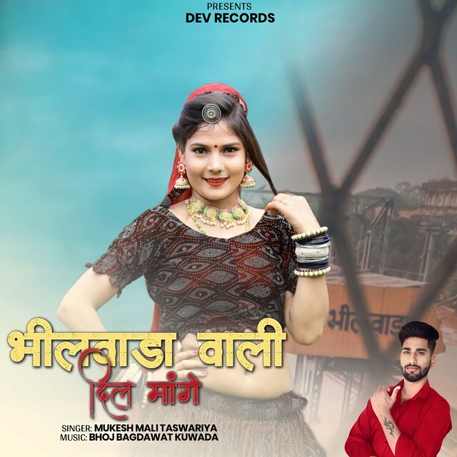 Bhilwara Wali Dil Mange