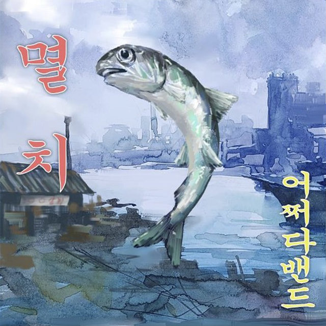 Anchovy