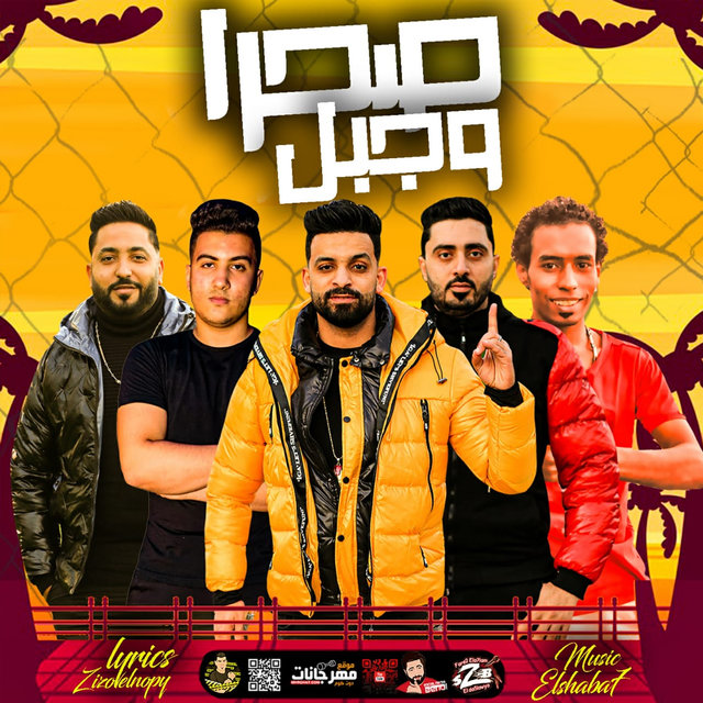 مهرجان صحرا وجبل