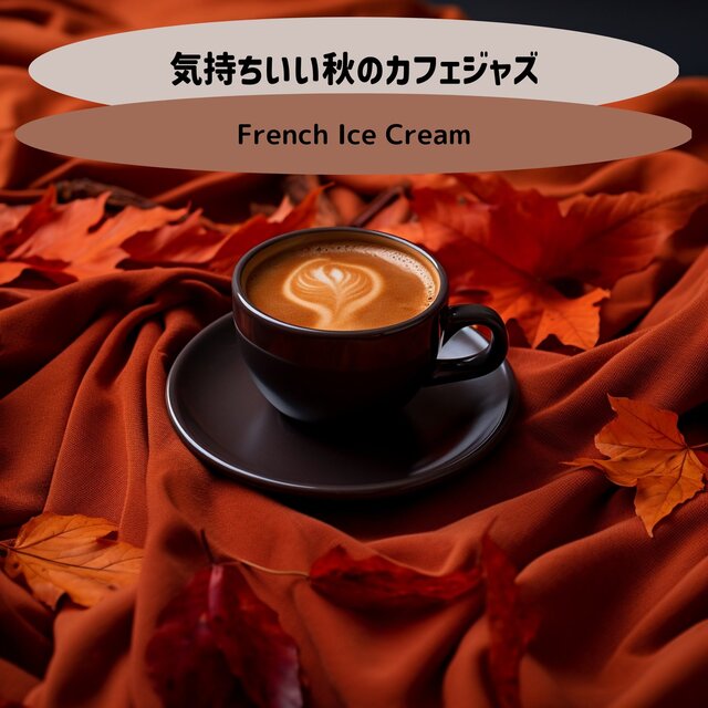気持ちいい秋のカフェジャズ