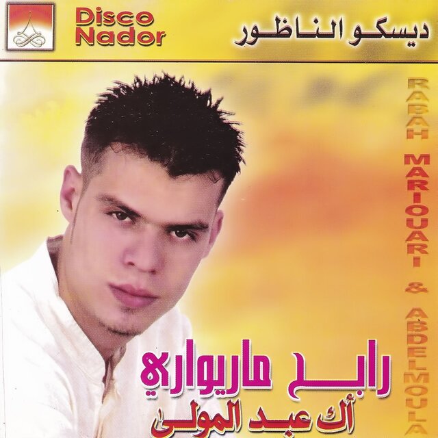 Moulay Yacoub