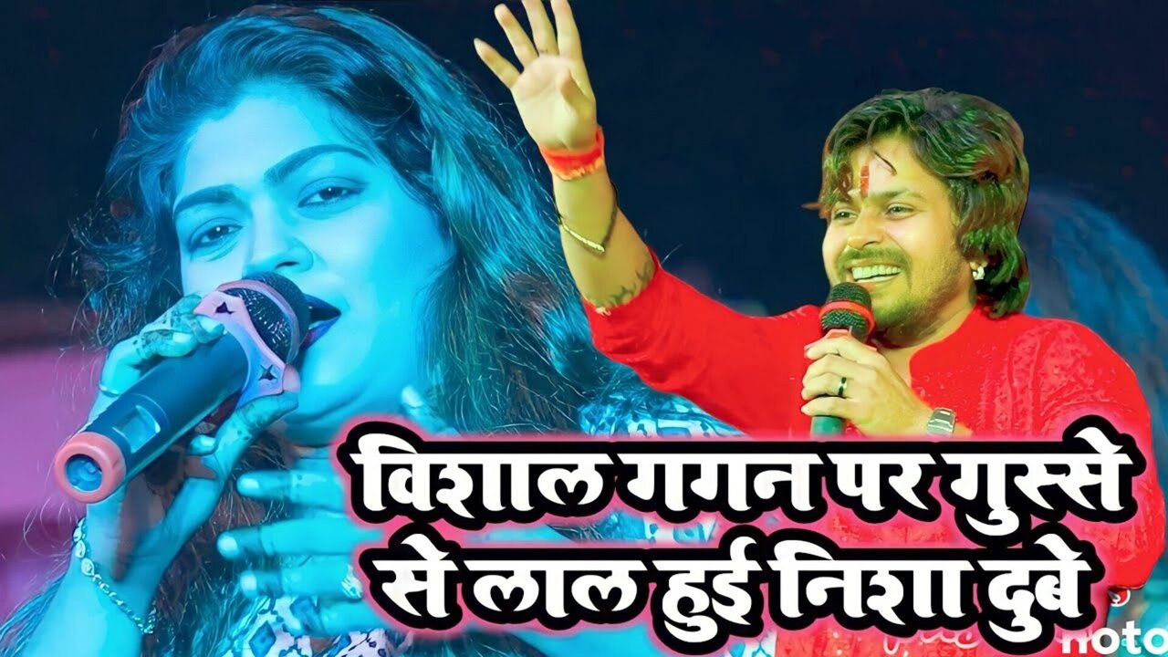 Vishal Gagan Par Gusha Sa Lal Hua Nisha Dubey-Bhojpuri Video Song