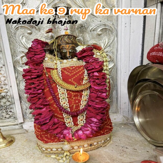 Maa ke 9 rup ka varnan