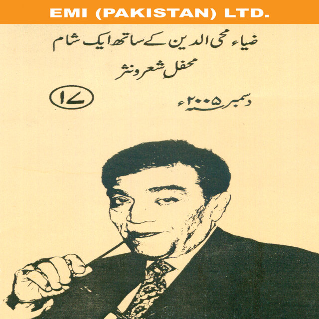Zia Mohyeddin Ke Saath Eik Sham - Vol-17