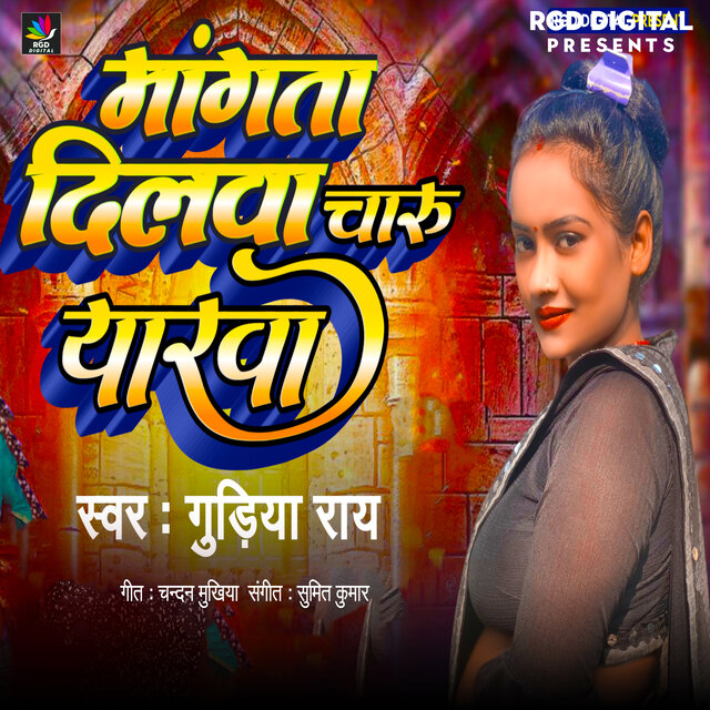 Mangta Dilwa Charu Yarwa