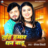 Tuhi Hamar Dhan Badu